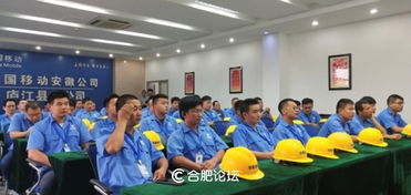 合肥移動(dòng) 以專業(yè)禮儀鑄就卓越，打造一流裝維服務(wù)團(tuán)隊(duì)