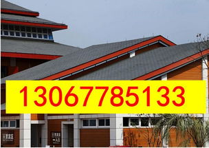 池州油氈瓦經銷商 專業建筑材料銷售服務